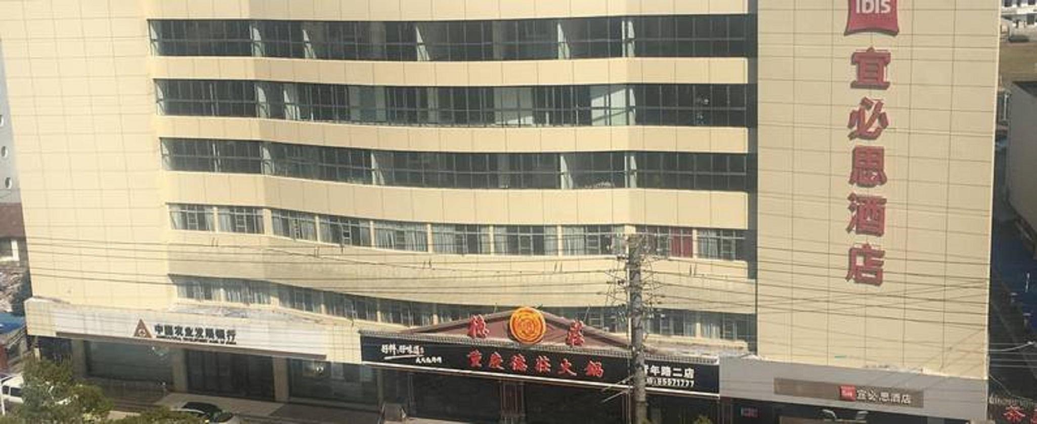 南通青年宜必思酒店 外观 照片